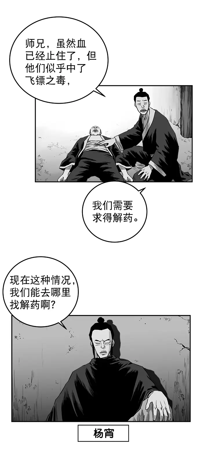 [第二季] 第31话 第12页