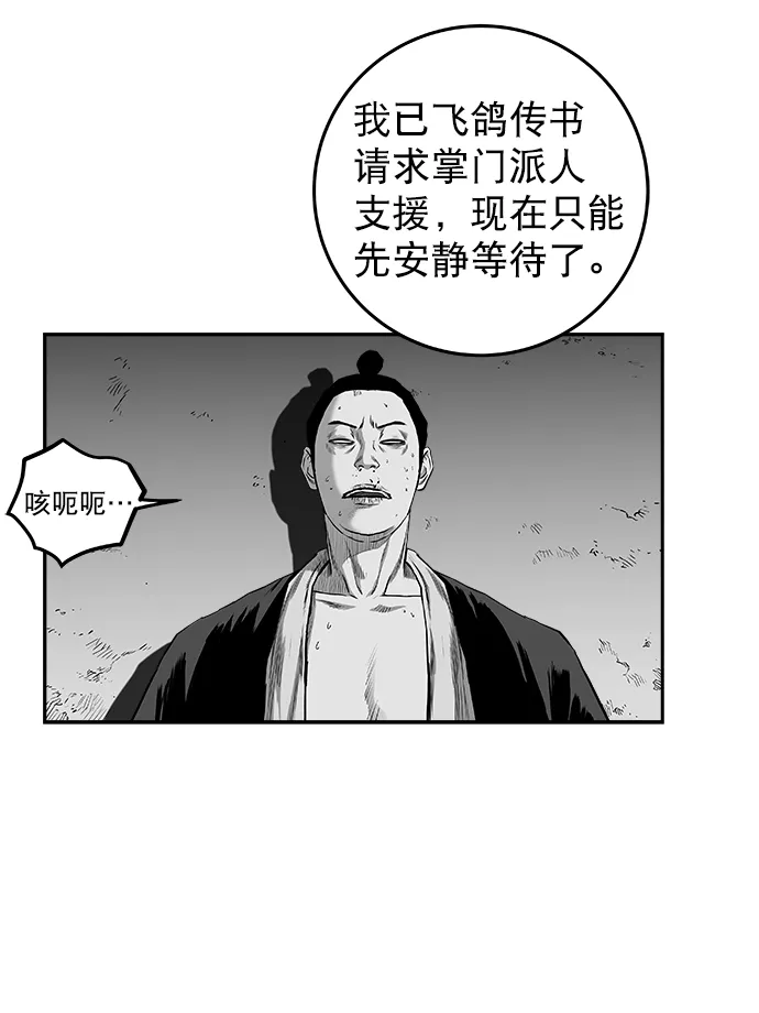 [第二季] 第31话 第13页