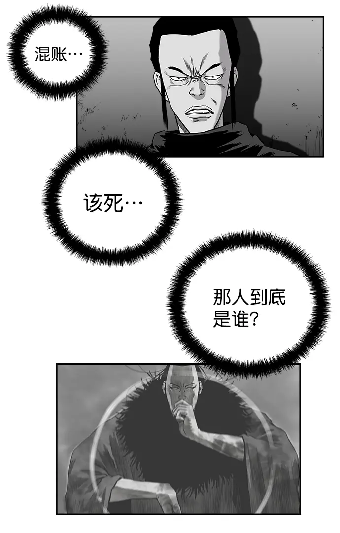 [第二季] 第31话 第14页