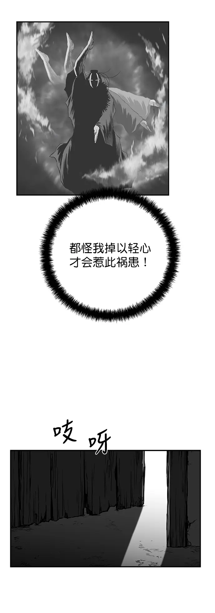 [第二季] 第31话 第15页