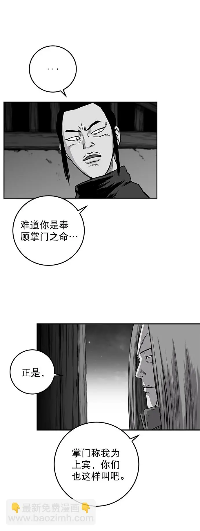 [第二季] 第31话 第18页