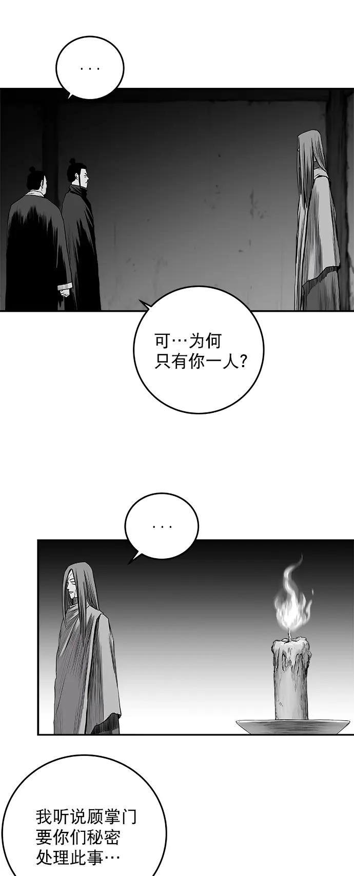 [第二季] 第31话 第19页