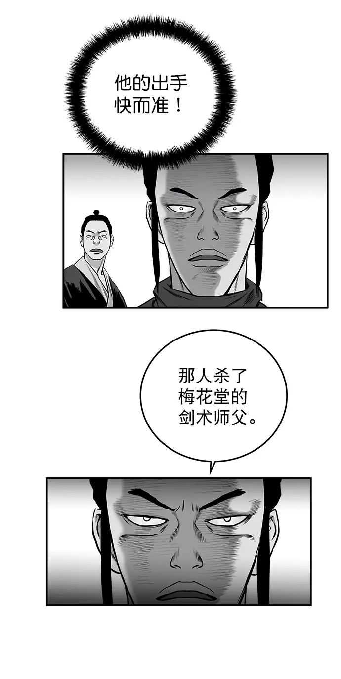 [第二季] 第31话 第22页