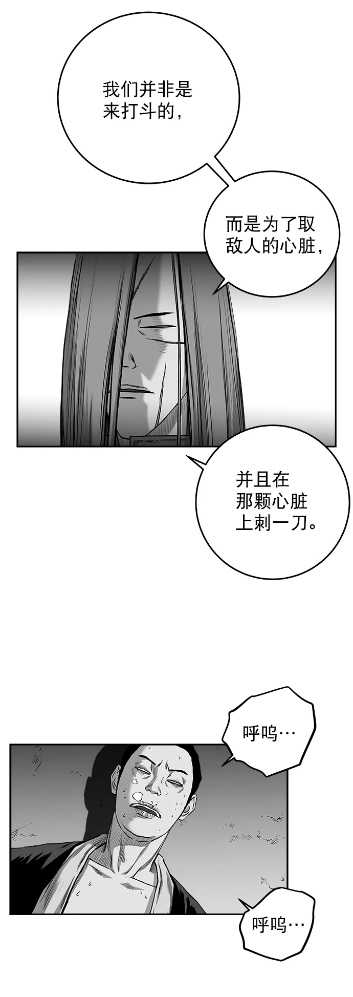[第二季] 第31话 第23页
