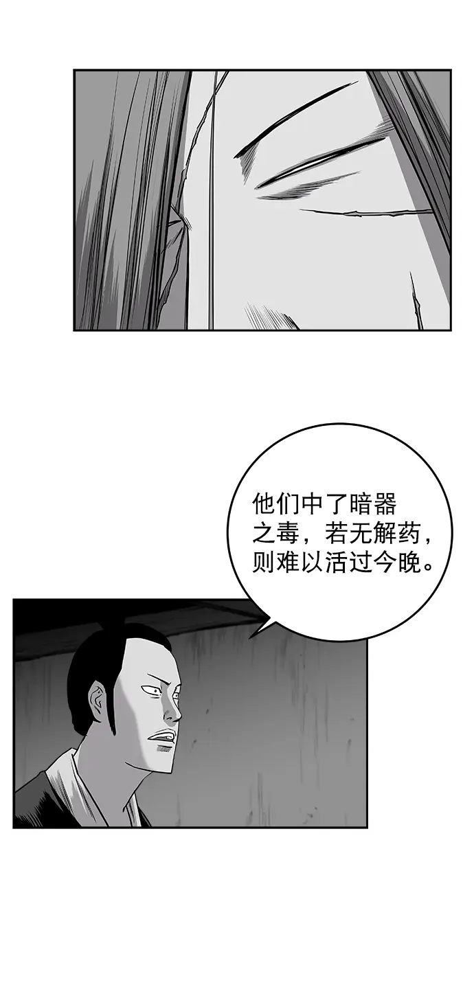 [第二季] 第31话 第24页