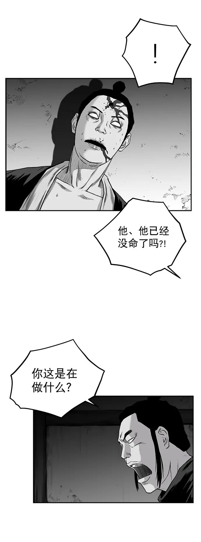 [第二季] 第31话 第28页