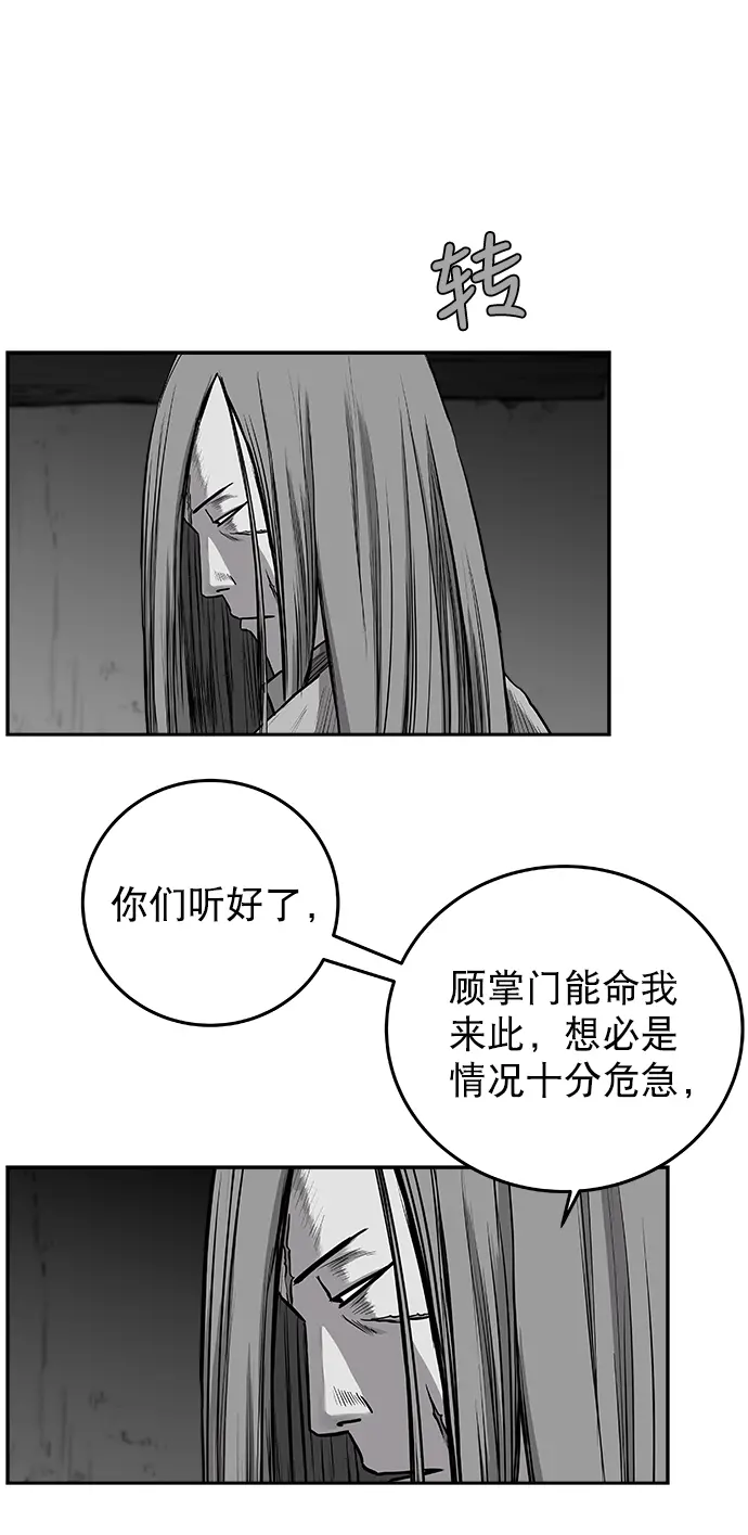[第二季] 第31话 第29页