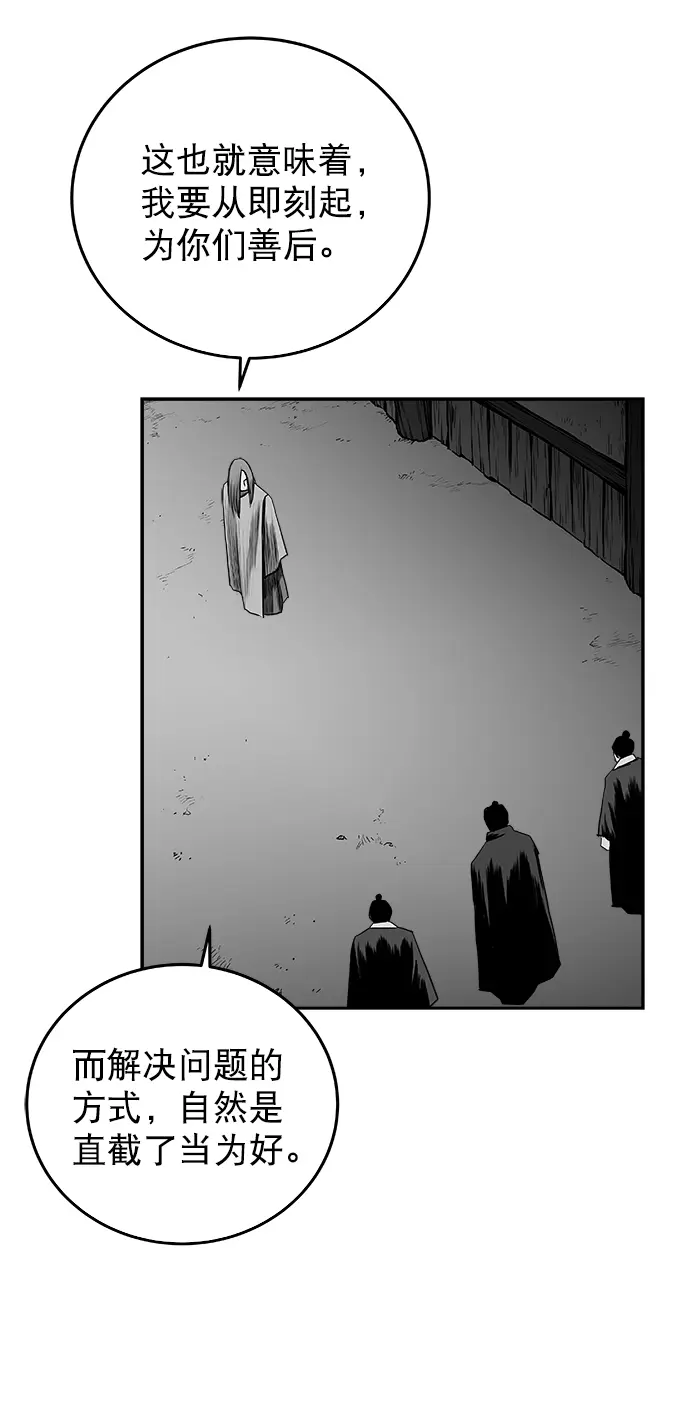 [第二季] 第31话 第30页
