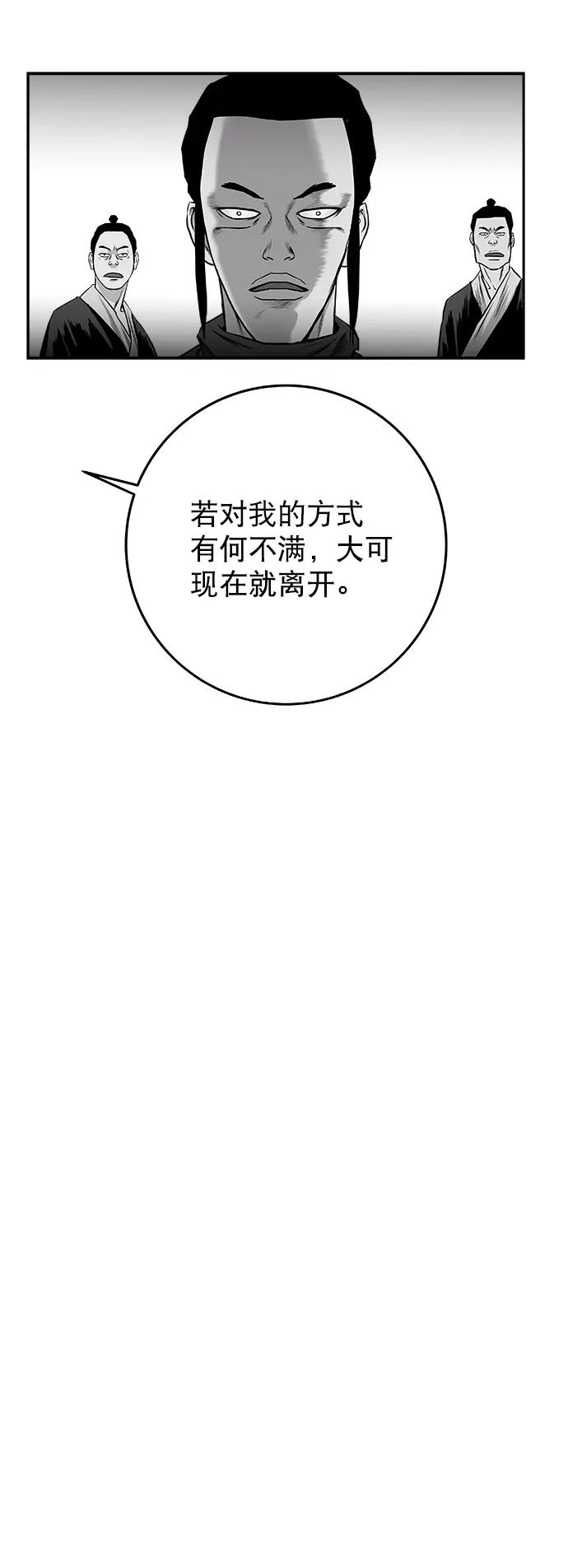 [第二季] 第31话 第31页