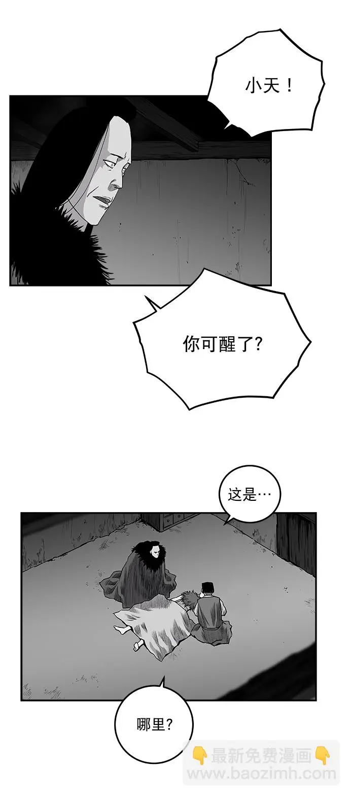 [第二季] 第31话 第34页
