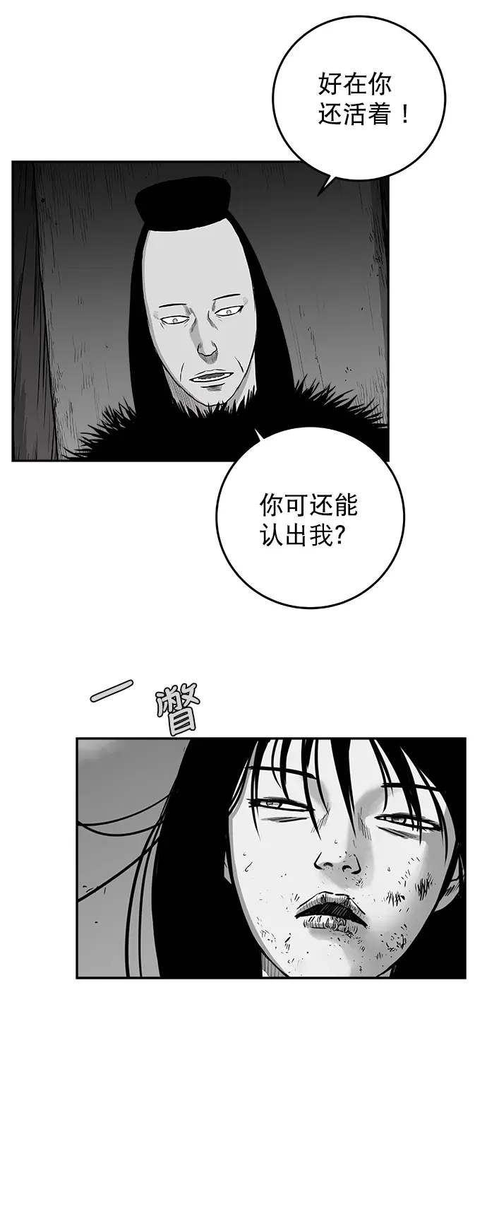 [第二季] 第31话 第35页