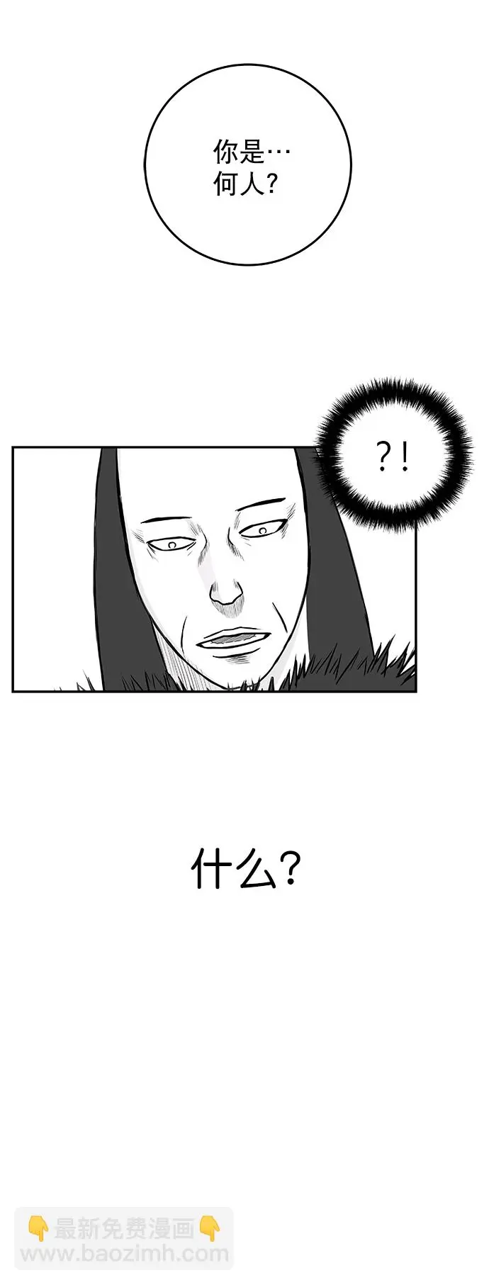 [第二季] 第31话 第36页