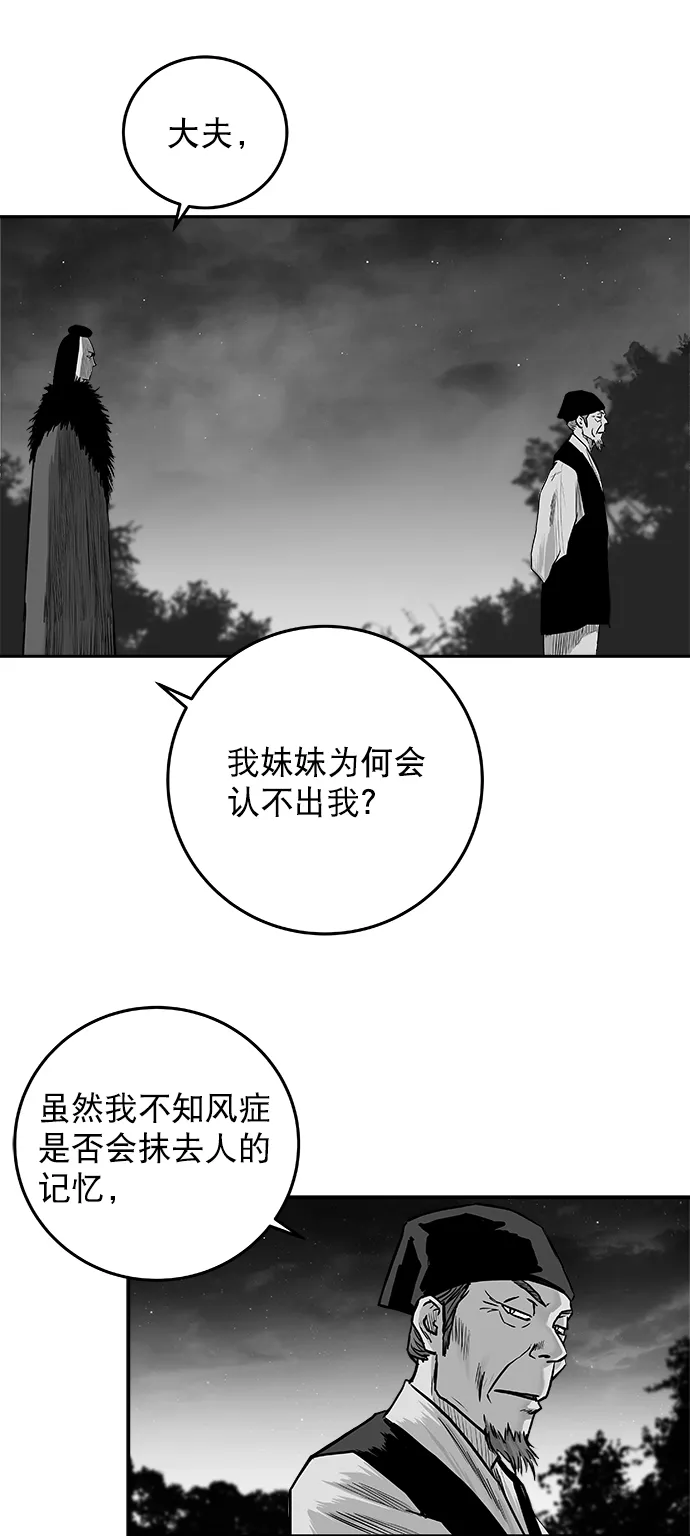 [第二季] 第31话 第38页