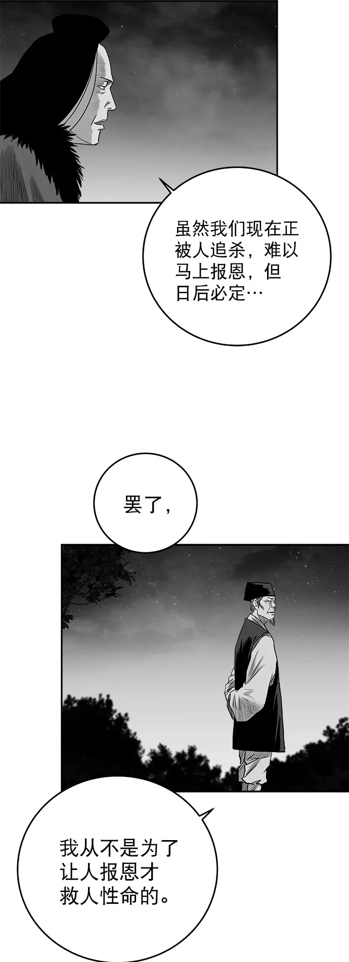 [第二季] 第31话 第40页