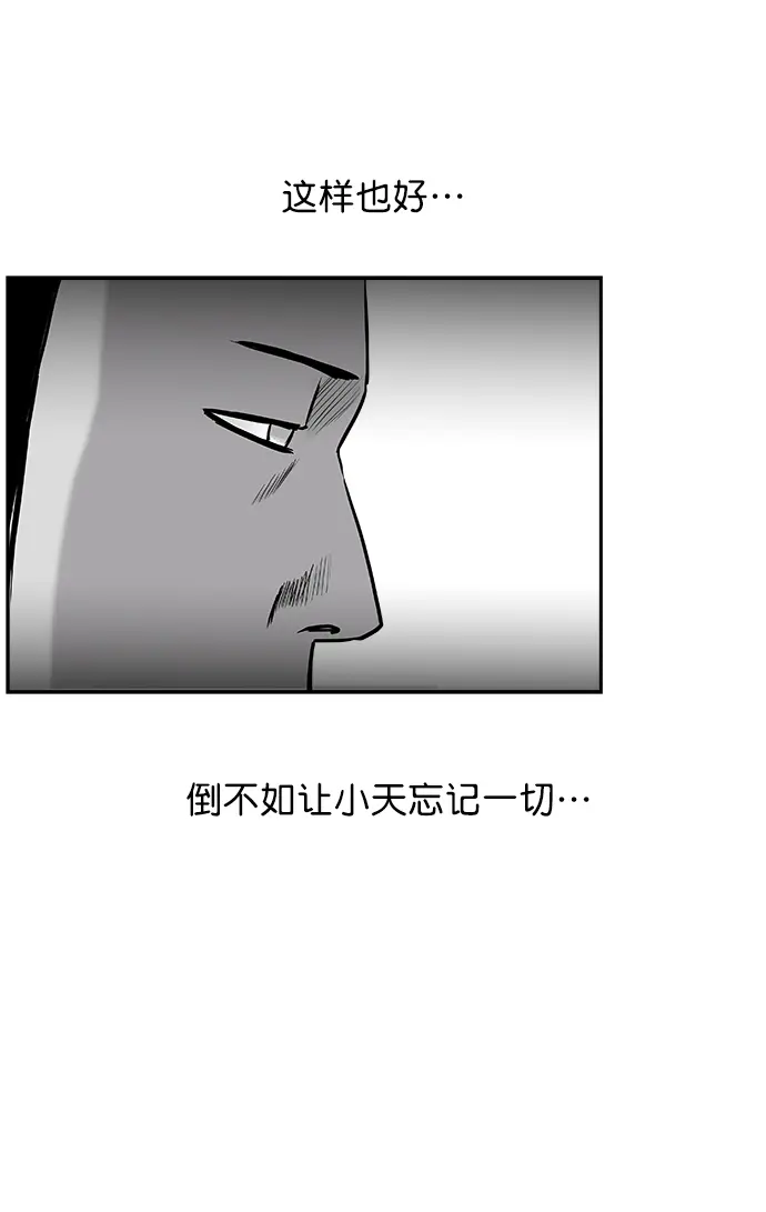 [第二季] 第31话 第42页