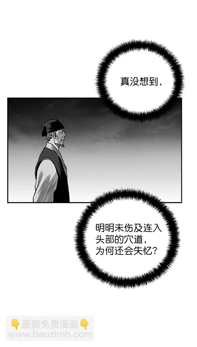 [第二季] 第31话 第43页