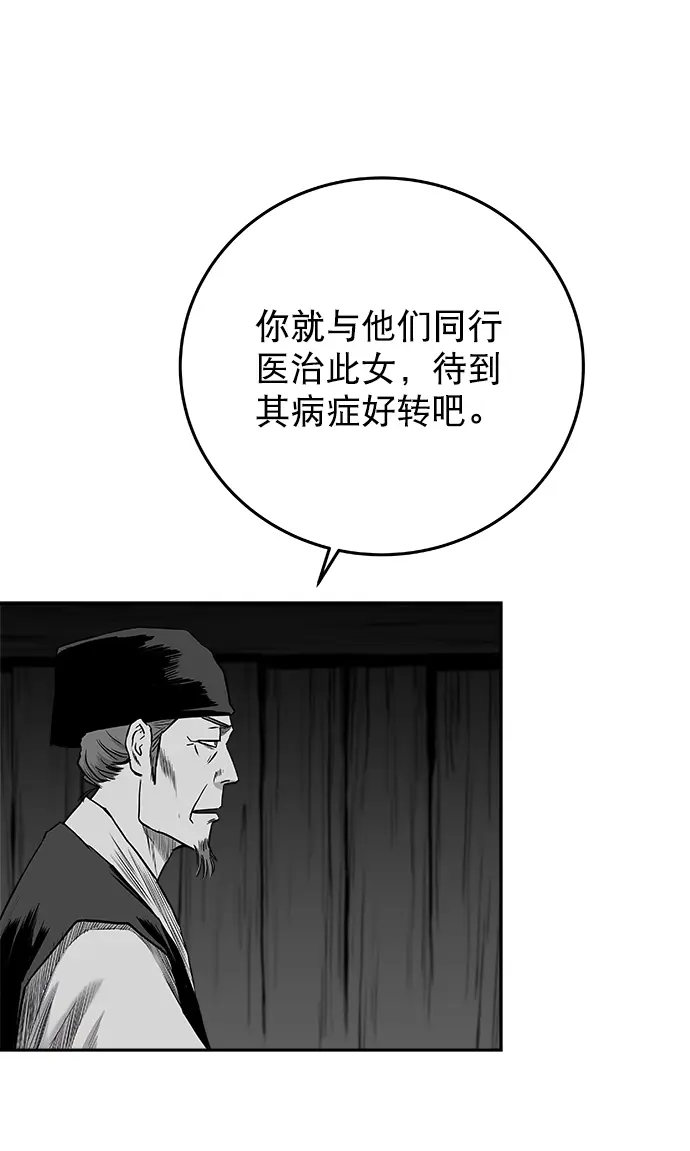 [第二季] 第31话 第49页