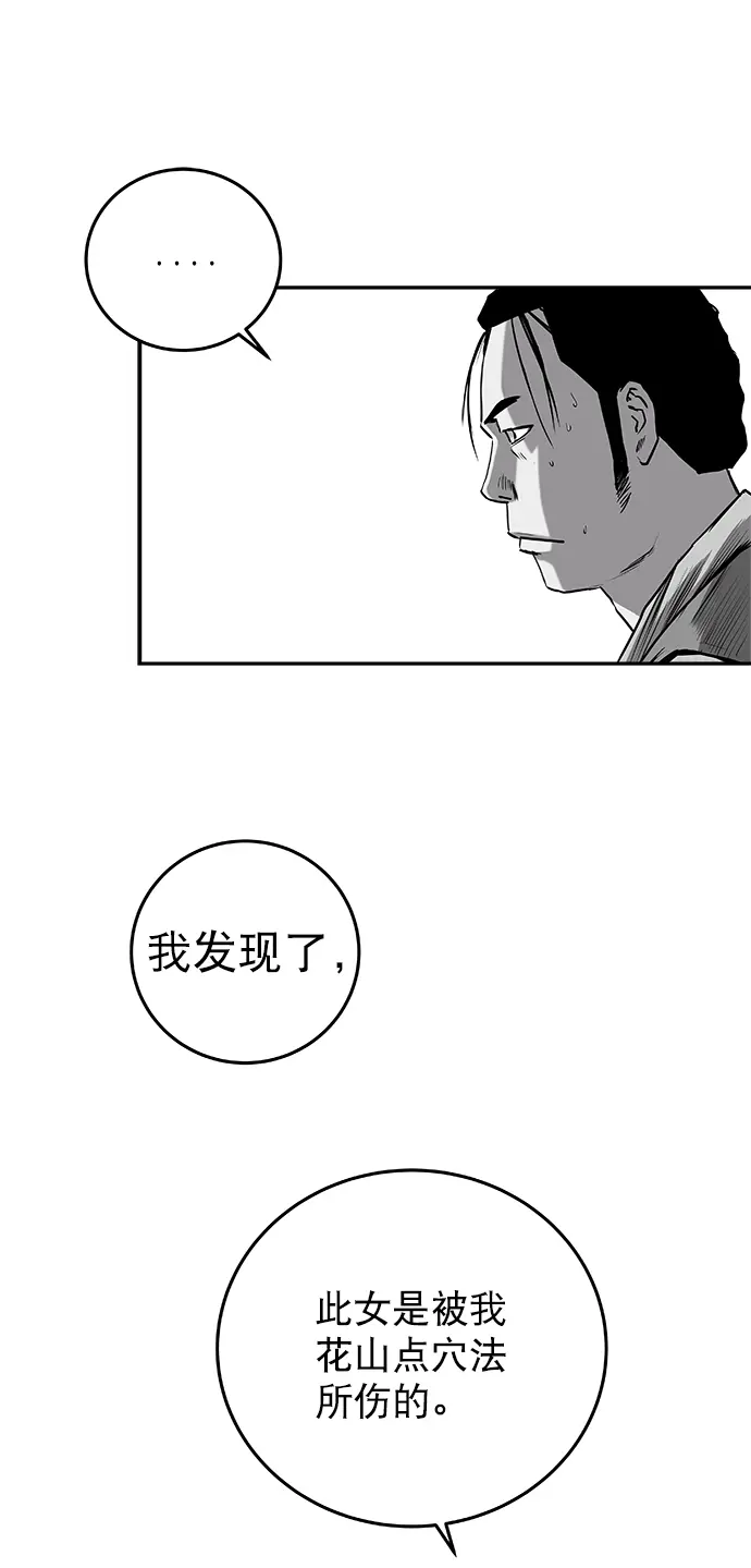 [第二季] 第31话 第51页