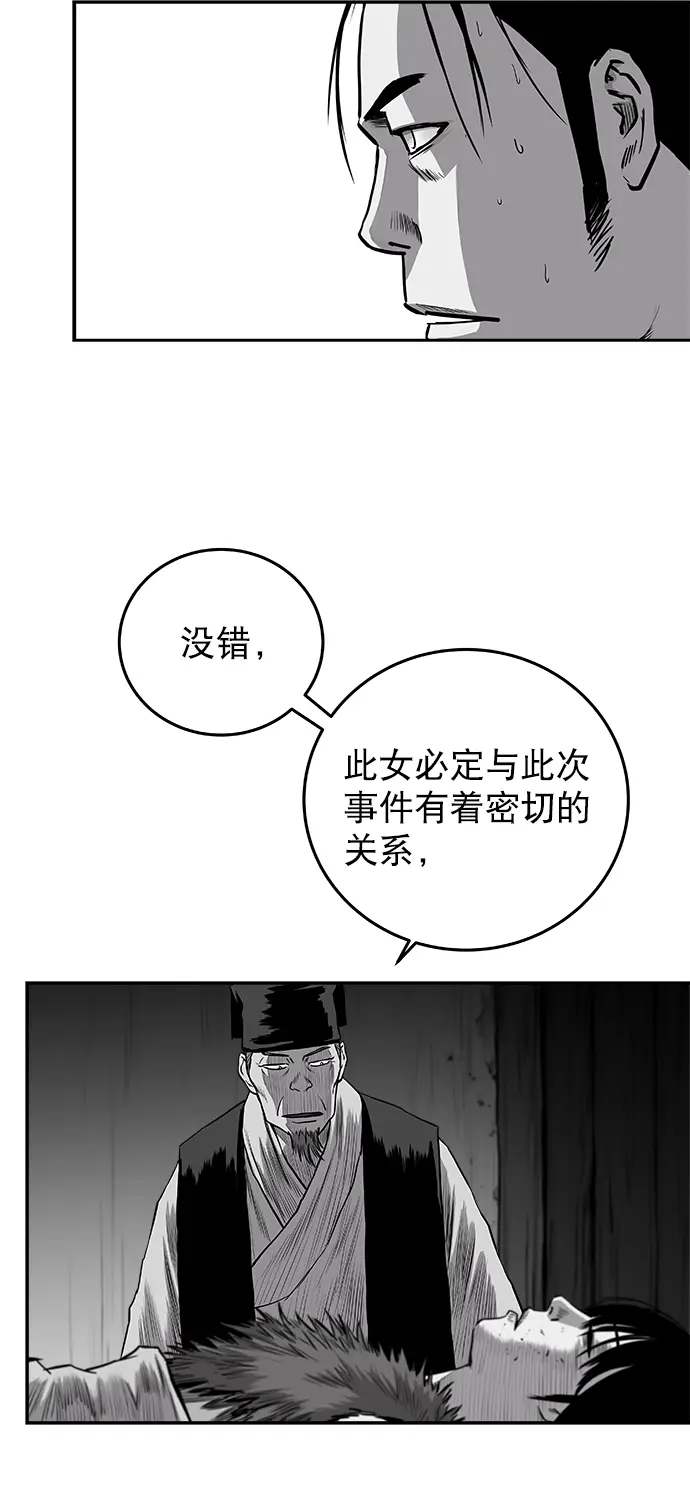 [第二季] 第31话 第52页