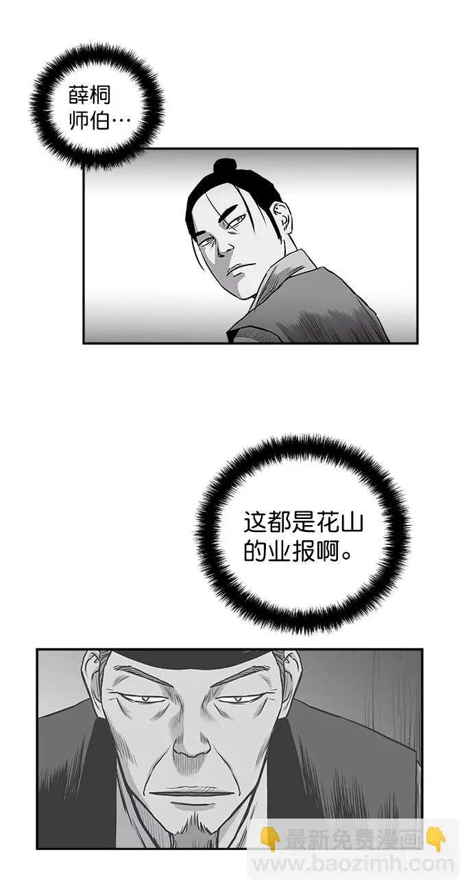 [第二季] 第31话 第55页