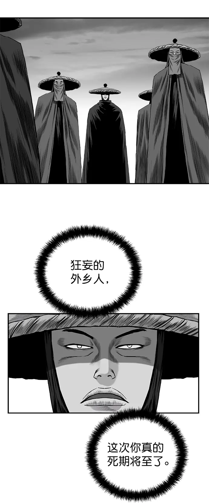 [第二季] 第31话 第58页