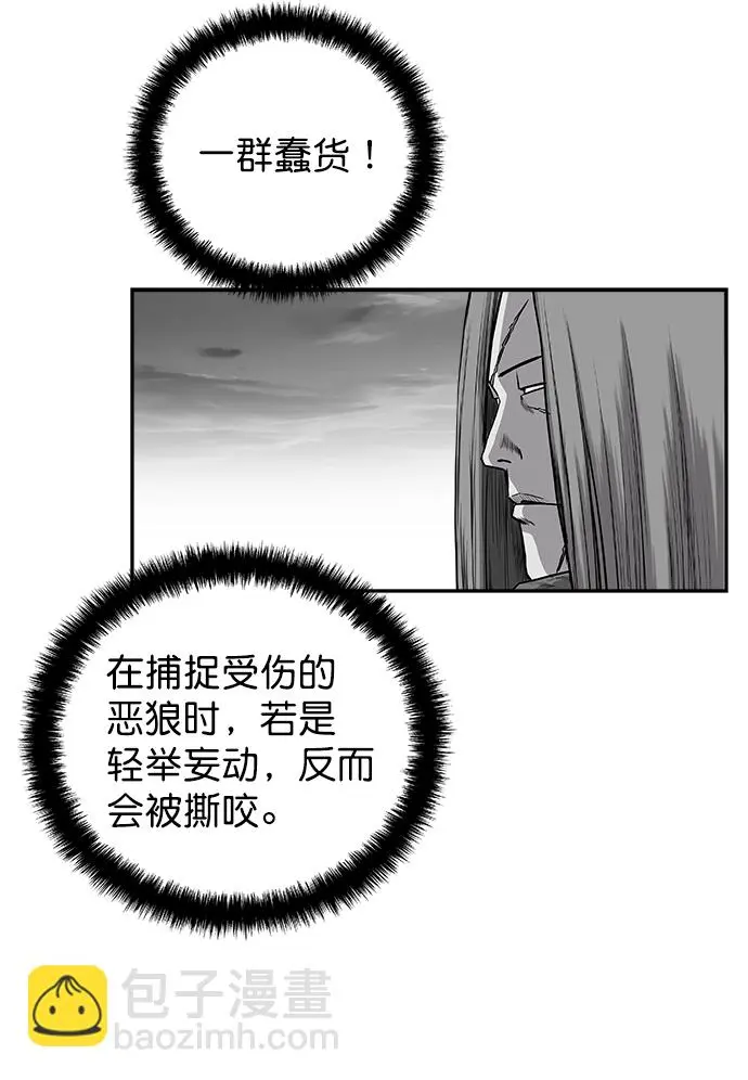 [第二季] 第31话 第62页