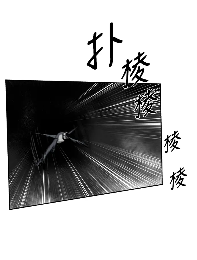 [第二季] 第31话 第76页