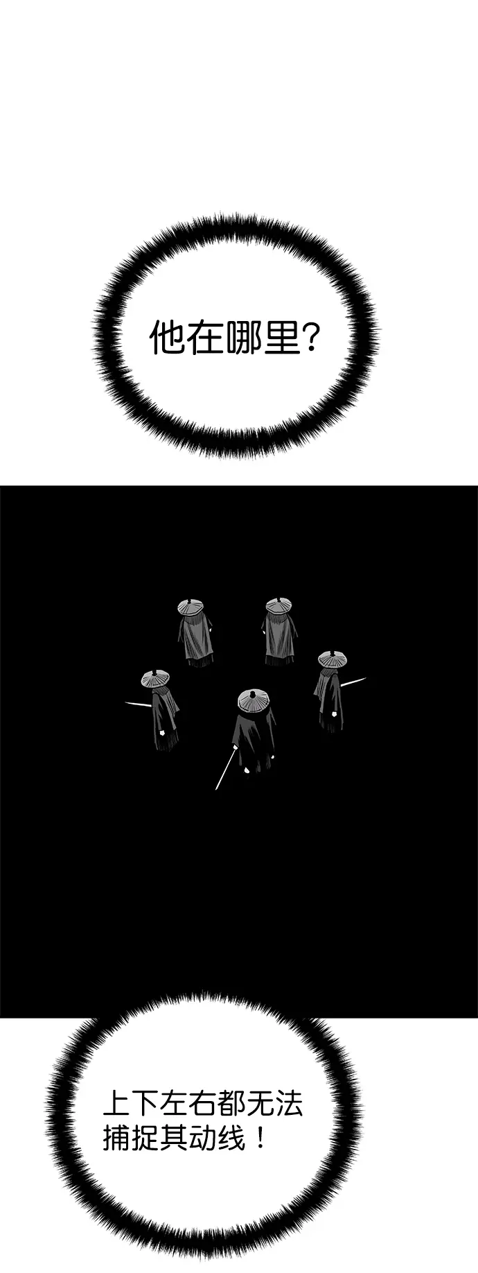 [第二季] 第31话 第79页