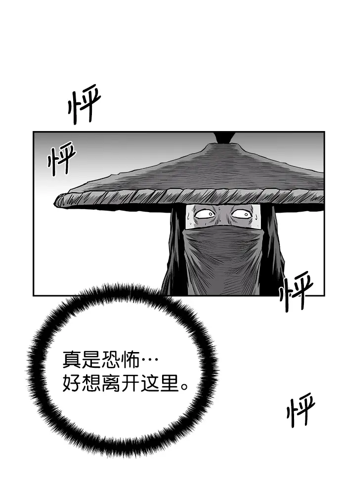 [第二季] 第31话 第80页