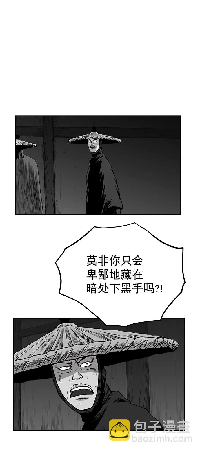 [第二季] 第31话 第81页