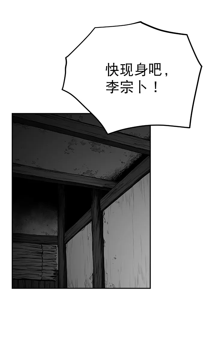 [第二季] 第31话 第82页