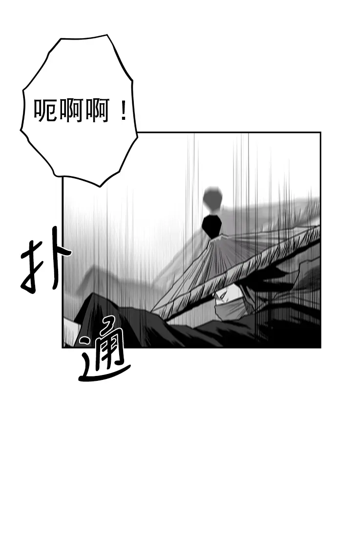[第二季] 第31话 第86页