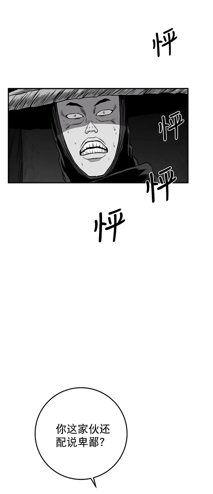 [第二季] 第31话 第88页