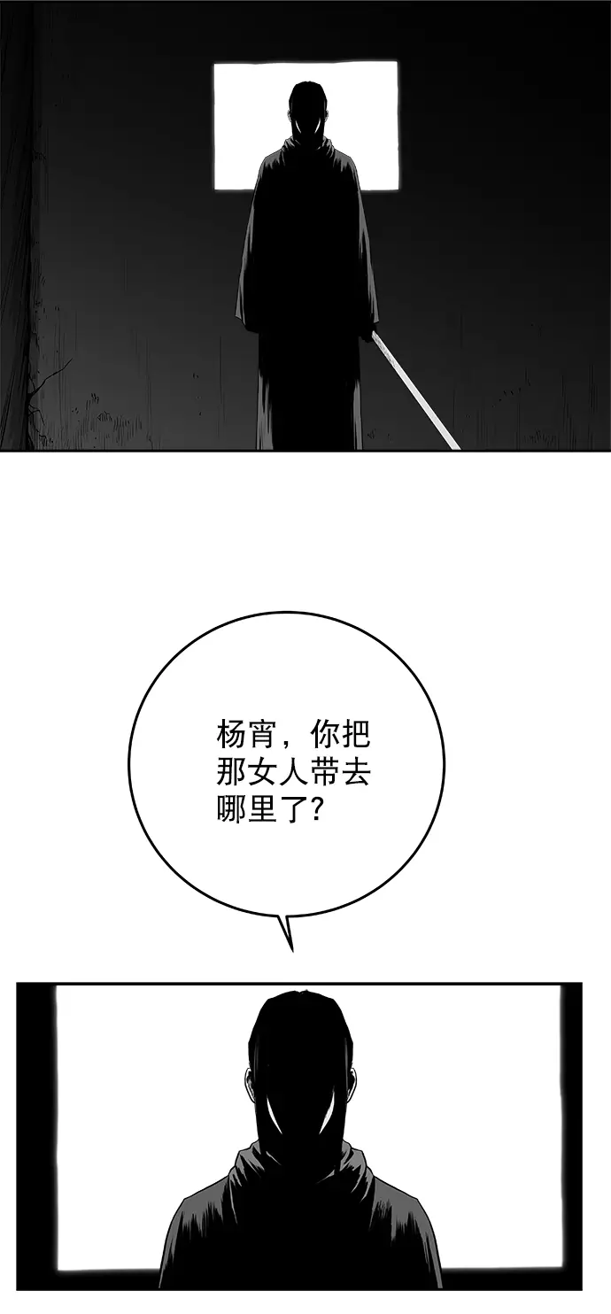 [第二季] 第31话 第89页