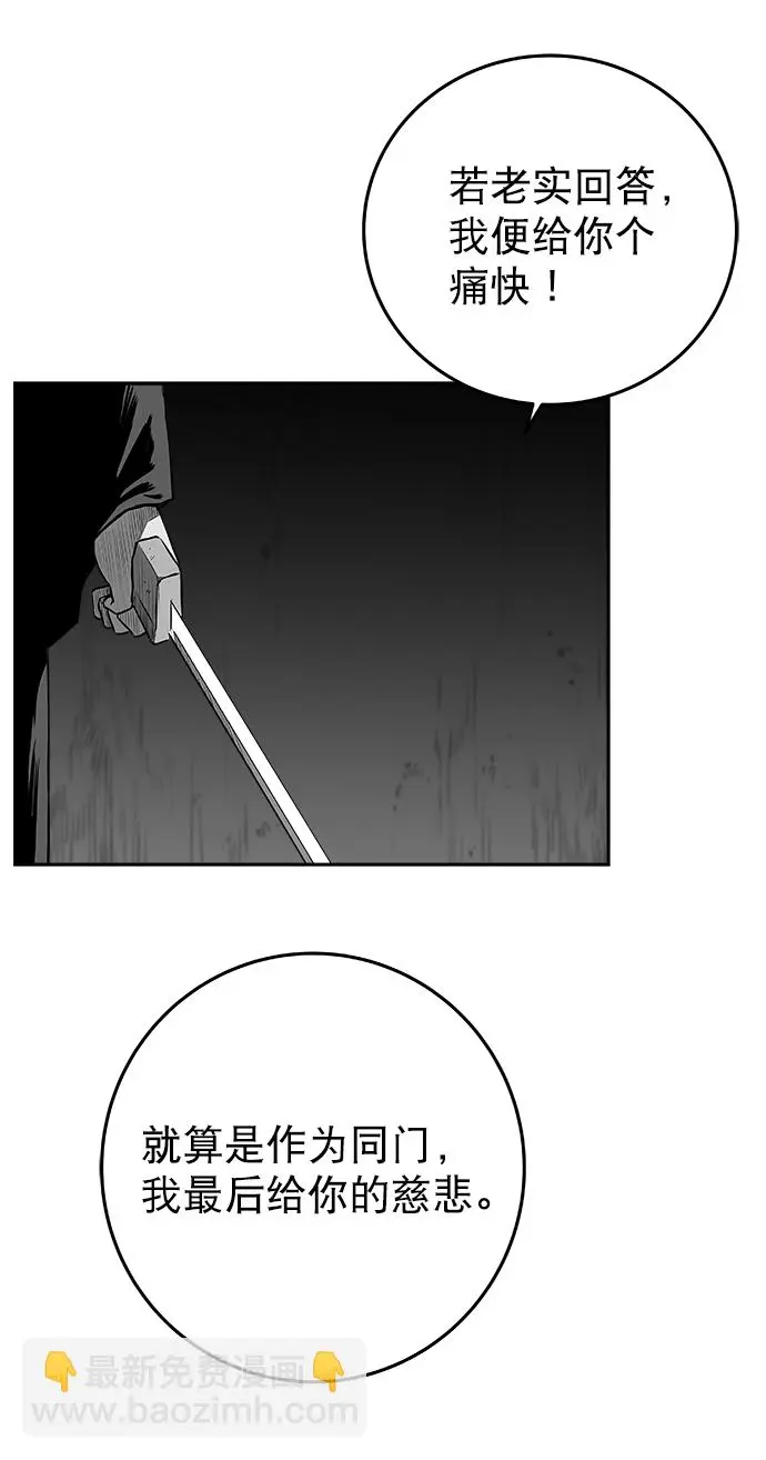 [第二季] 第31话 第90页