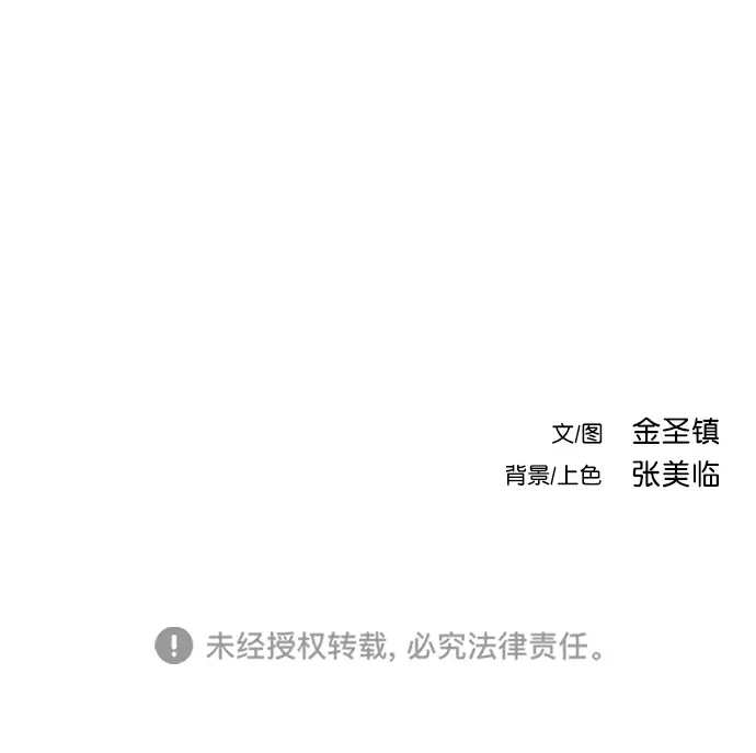 [第二季] 第31话 第91页