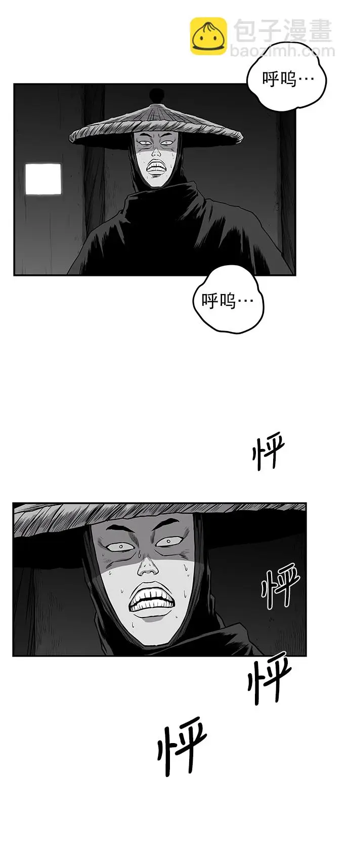 [第二季] 第32话 第3页