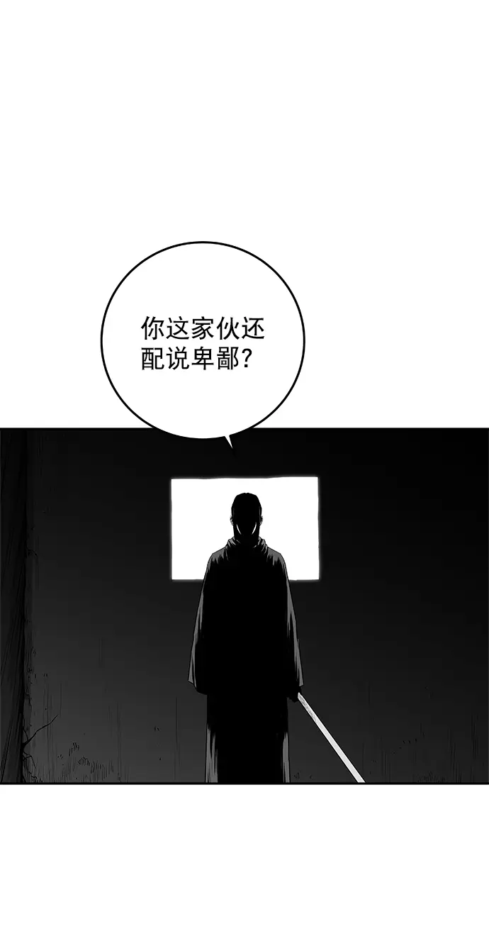 [第二季] 第32话 第4页