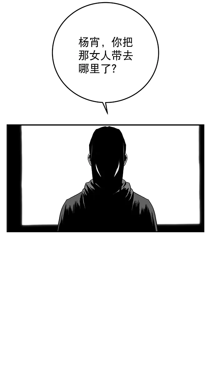 [第二季] 第32话 第5页