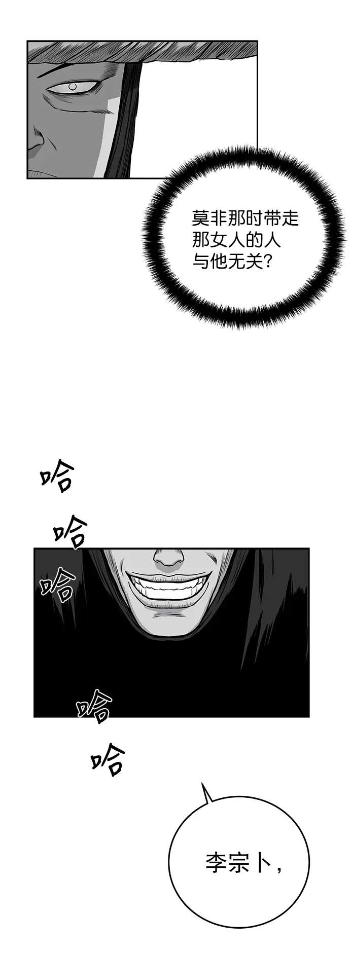 [第二季] 第32话 第10页