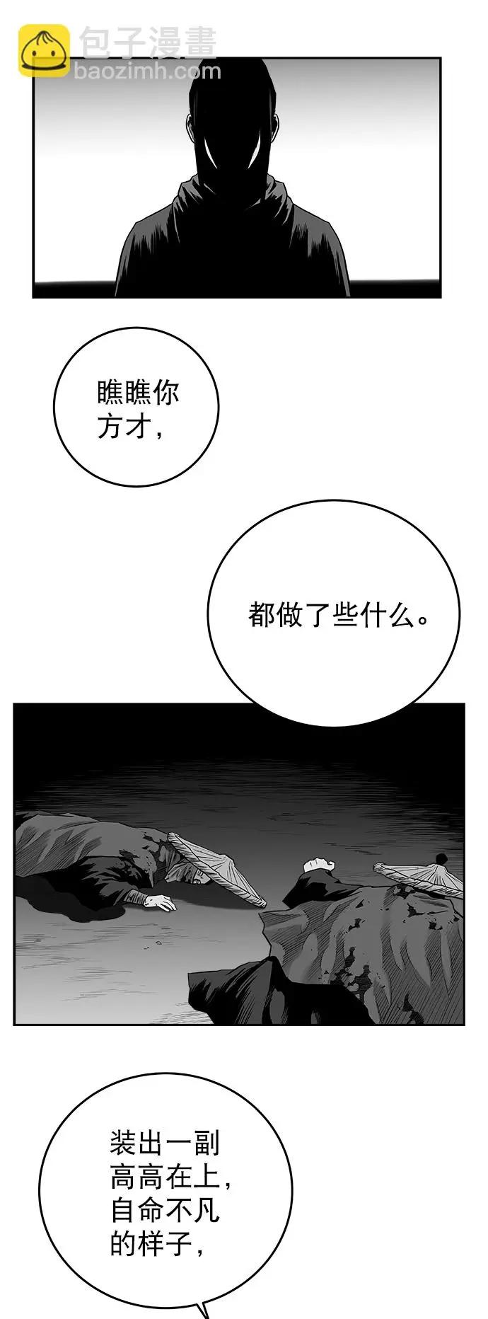 [第二季] 第32话 第11页