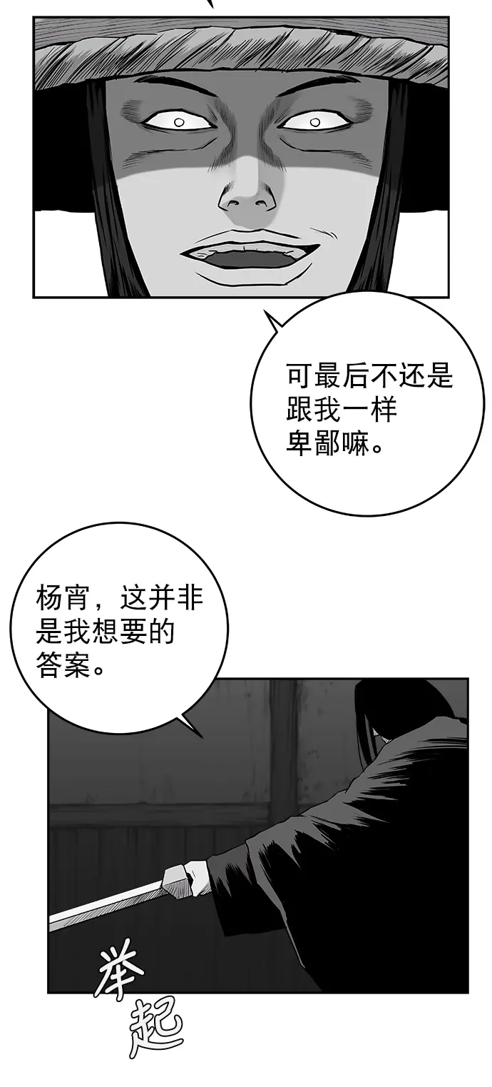 [第二季] 第32话 第12页