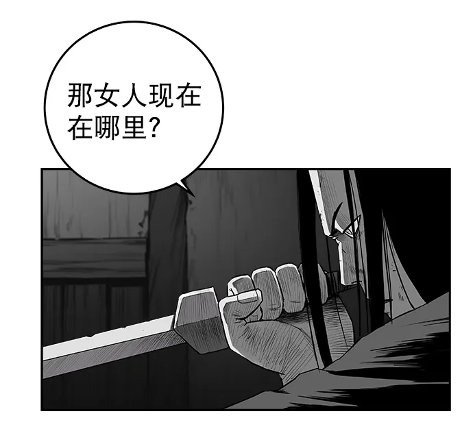 [第二季] 第32话 第13页