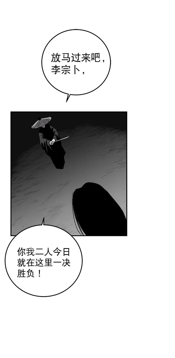 [第二季] 第32话 第14页
