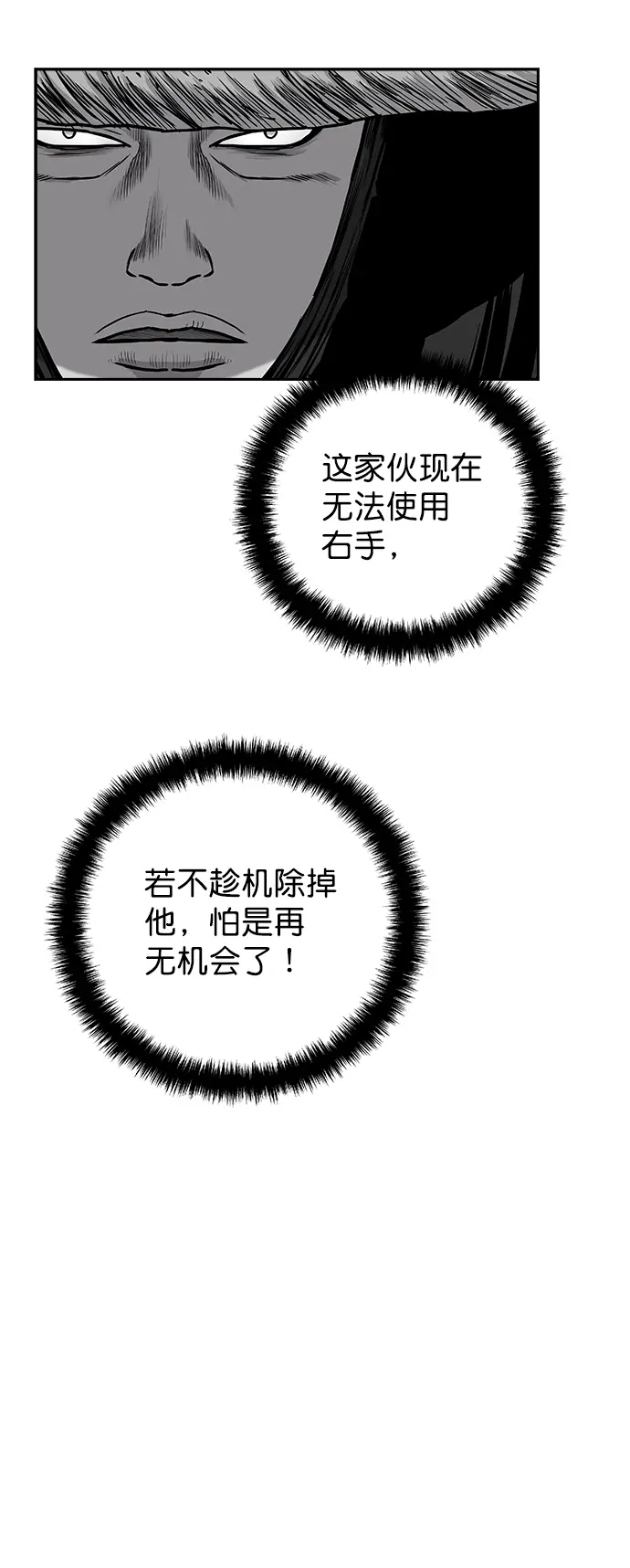 [第二季] 第32话 第15页