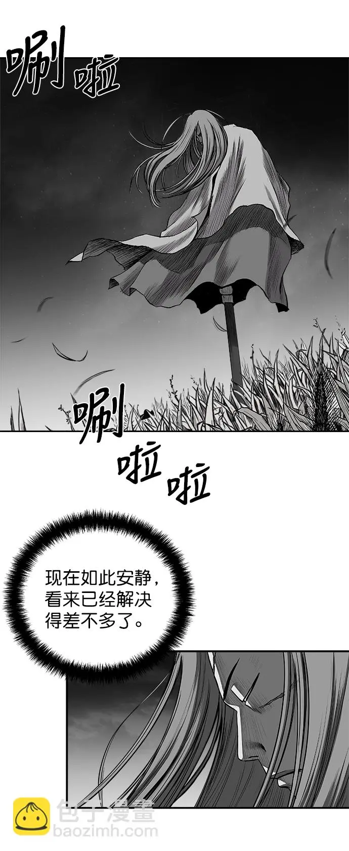 [第二季] 第32话 第17页