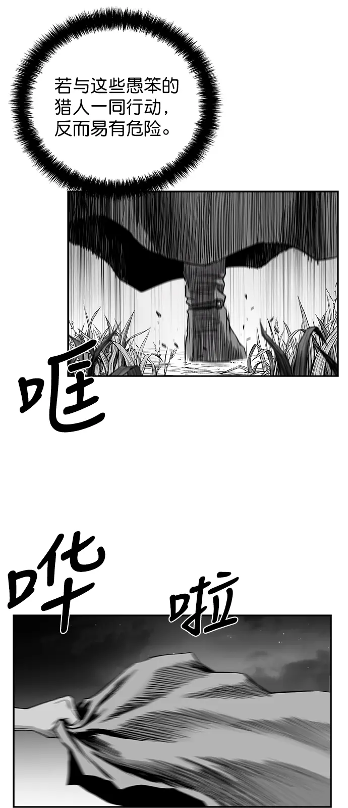 [第二季] 第32话 第18页