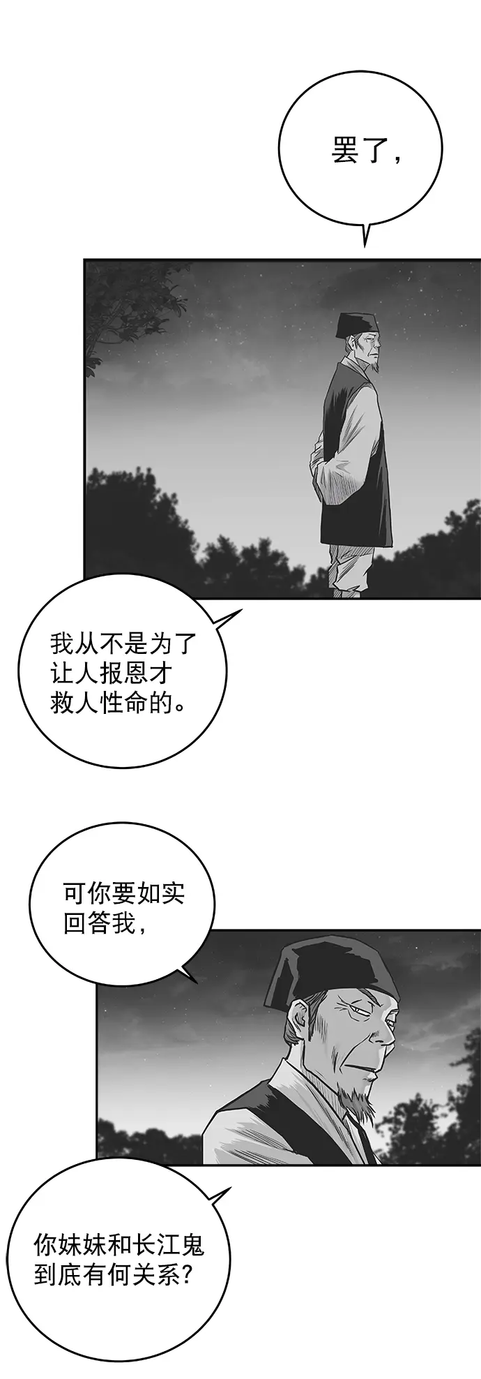 [第二季] 第32话 第22页