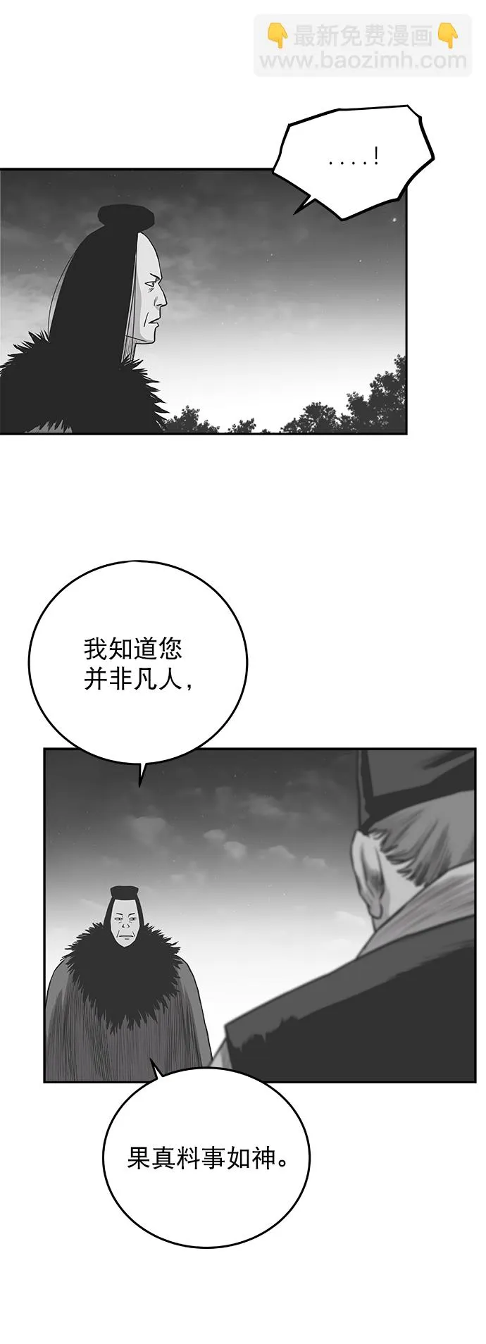 [第二季] 第32话 第23页