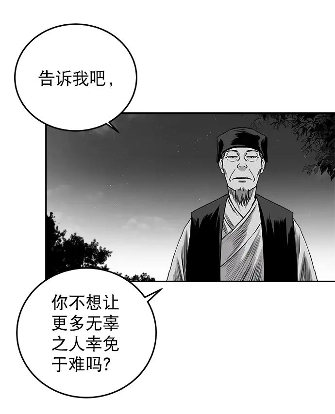 [第二季] 第32话 第24页
